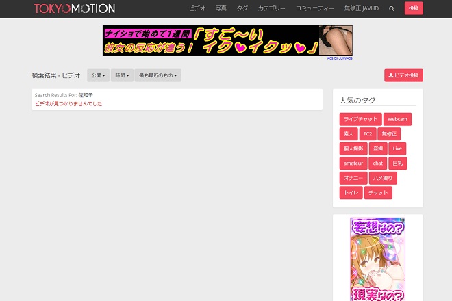 佐知子の無修正動画は流出している？