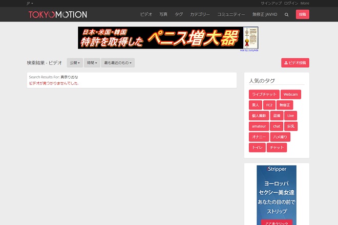 心菜りお（真奈りおな）の無修正動画はある？2