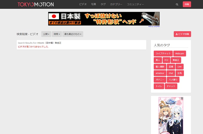 Hitomi（田中瞳）の無修正動画は流出している？