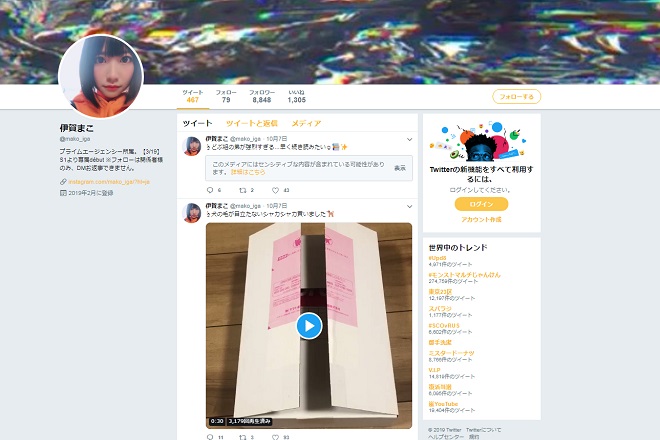 ツイッター(@mako_iga)3