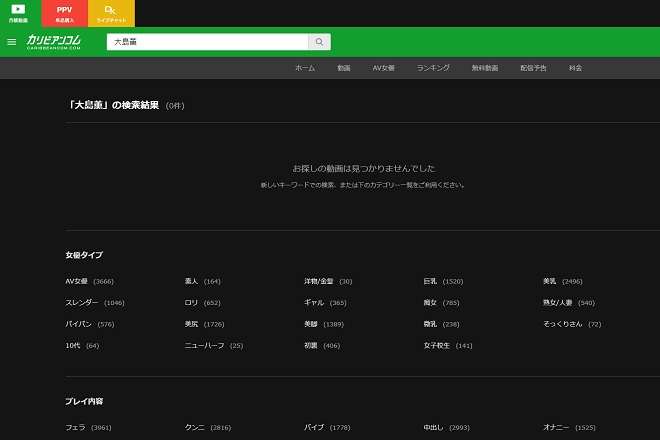 大島薫は無修正動画をリリースしているの?