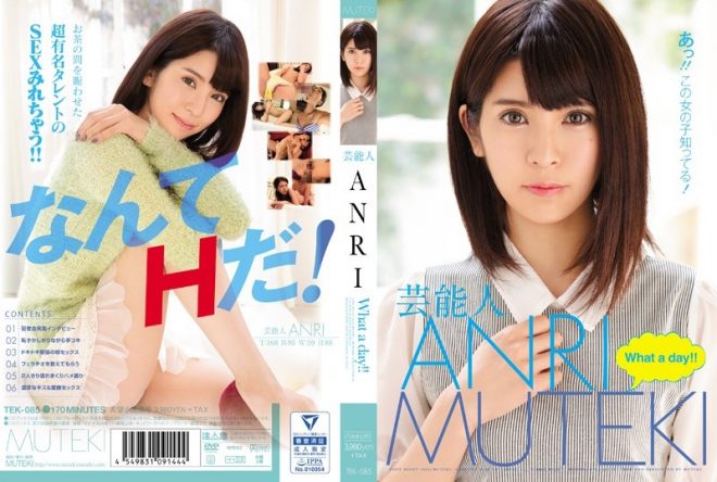 ANRI（坂口杏里）
