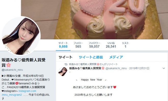 「FANZAアダルトアワード2019」で優秀新人賞を受賞