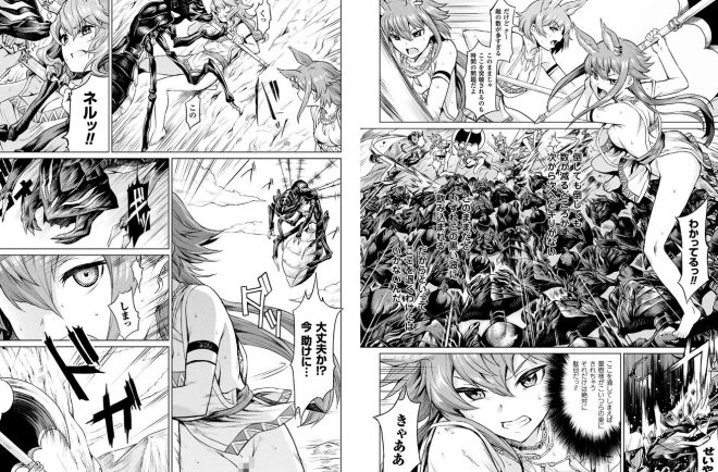 4位：異種奇譚3