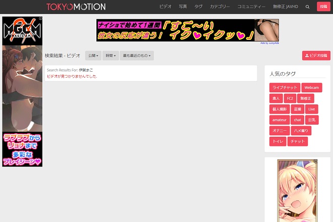 伊賀まこの無修正動画はある?2