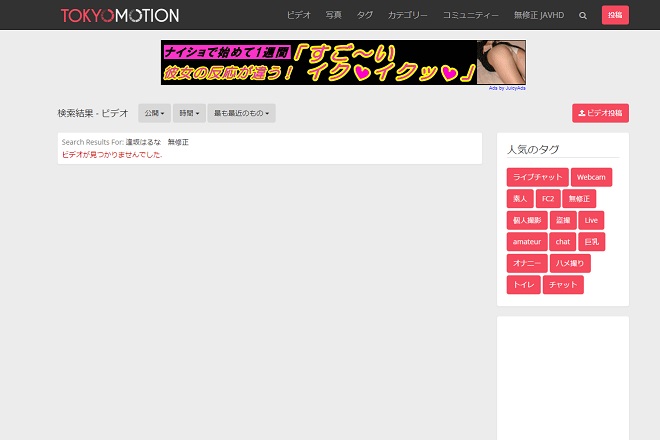 逢坂はるなの無修正動画はある?2