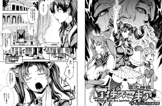 7位：雷光神姫アイギスマギア2