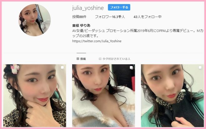 julia_yoshine（インスタグラム）