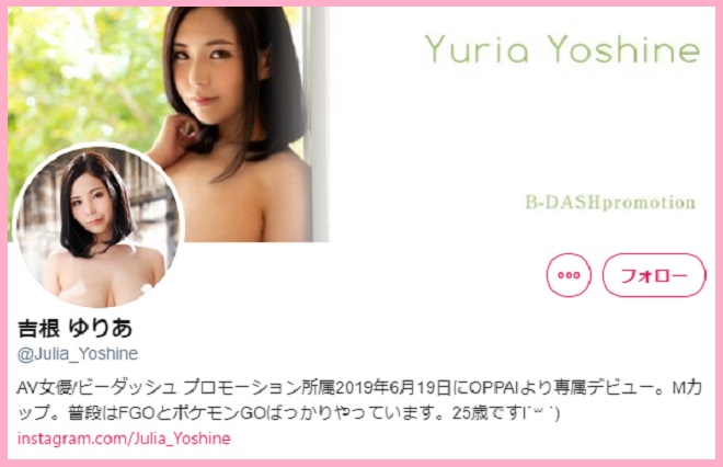 @Julia_Yoshine（ツイッター）