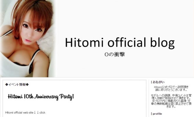 Oの衝撃・Hitomi official blog
