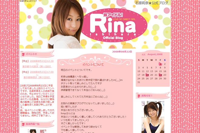 石原莉奈★公式ブログ(オフィシャルブログ)