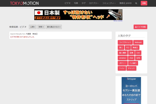 大島薫の無修正動画は流出している?