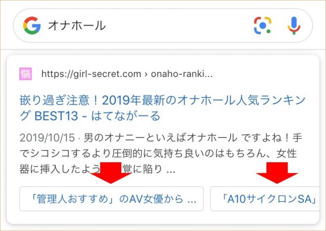 段落(Hタグ)の設置方法を覚える