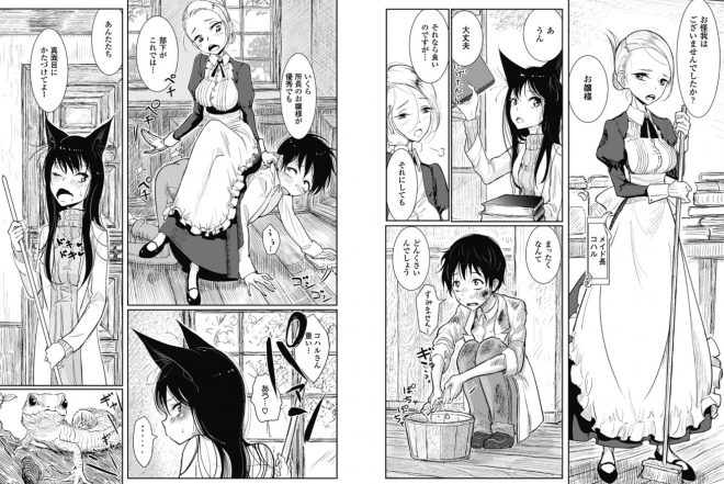 8位：その指先でころがして2