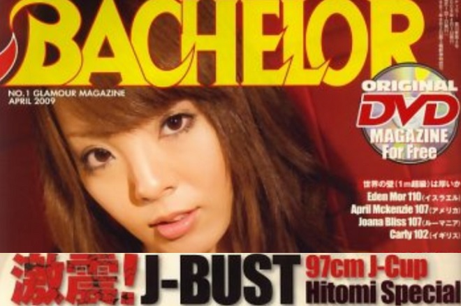 巨乳専門雑誌「BACHELOR」で31年ぶりに表紙を飾った日本人
