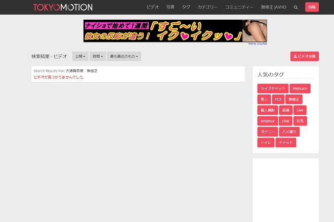 大浦真奈美の無修正動画は流出している？