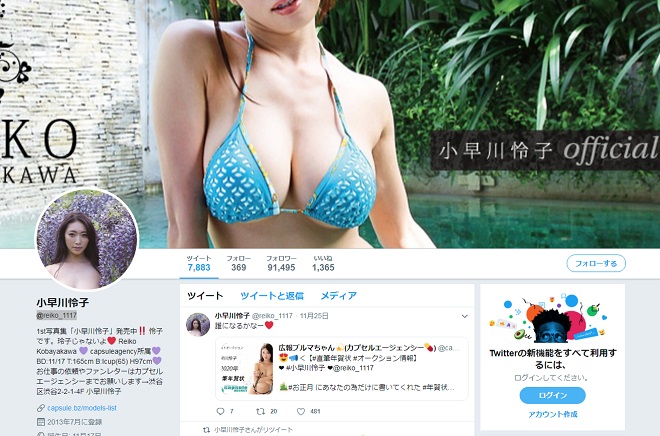 ツイッター（@reiko_1117）