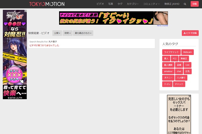 丸千香子の無修正動画は流出している?