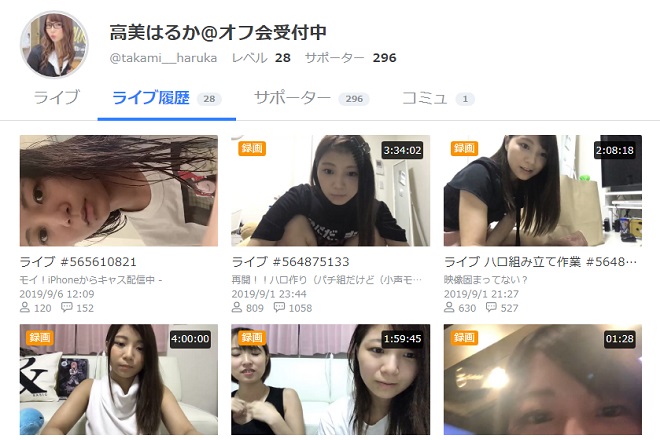 ツイキャス（@takami__haruka）