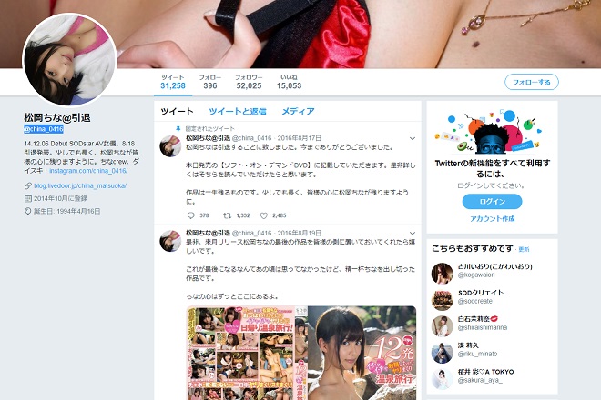 ツイッター(@china_0416)