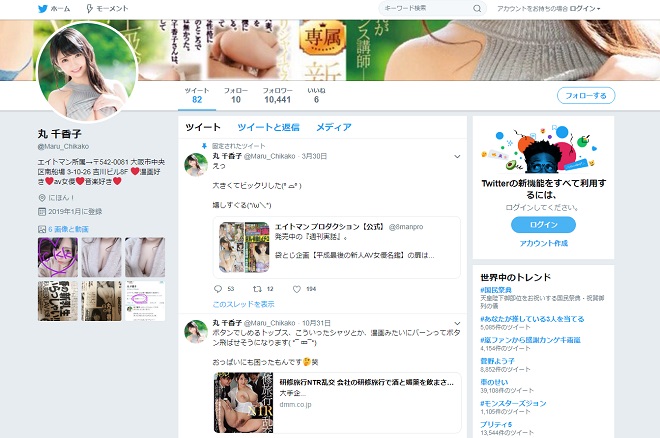 ツイッター(@Maru_Chikako)