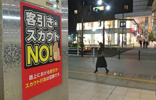 デビューのきっかけは路上でスカウト