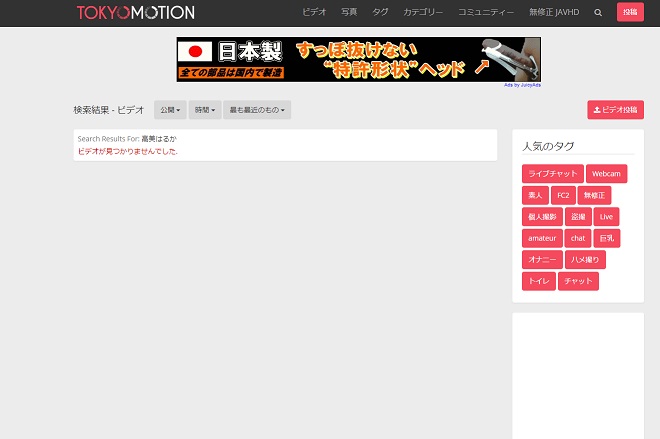 高美はるかの無修正動画は流出している？