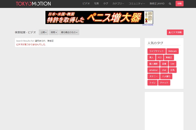 望月あられの無修正動画は流出している?