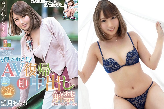 引退から1年半後にAV復帰