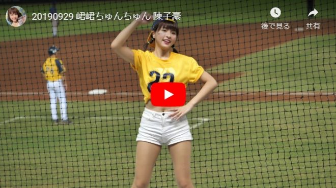 台湾のエロ動画ランキング①