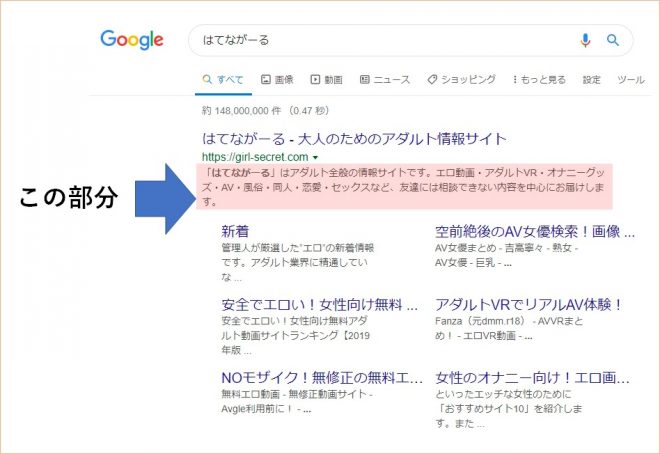 ディスクリプション設定