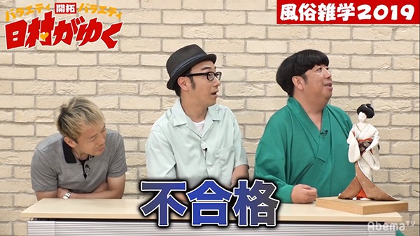 日村がゆく kaku-butsu