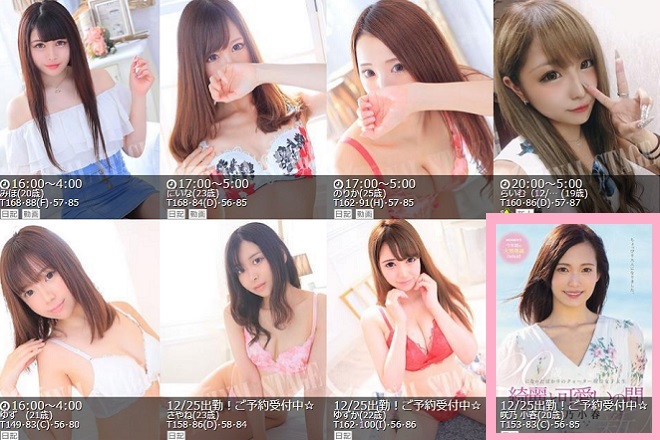 咲乃小春は静岡のデリヘルに在籍?