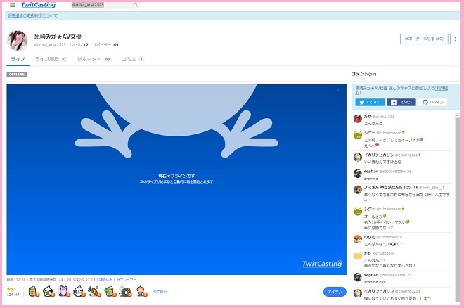 ツイキャスライブ（@mika_krsk2525）