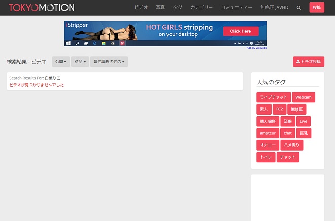 白葉りこの無修正動画は流出している？