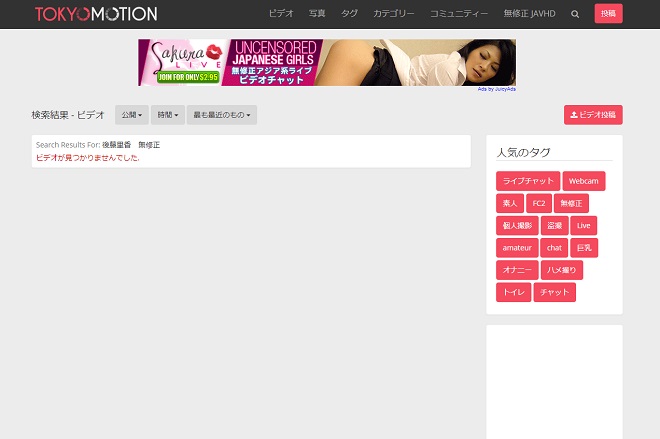 後藤里香の無修正動画は流出している？