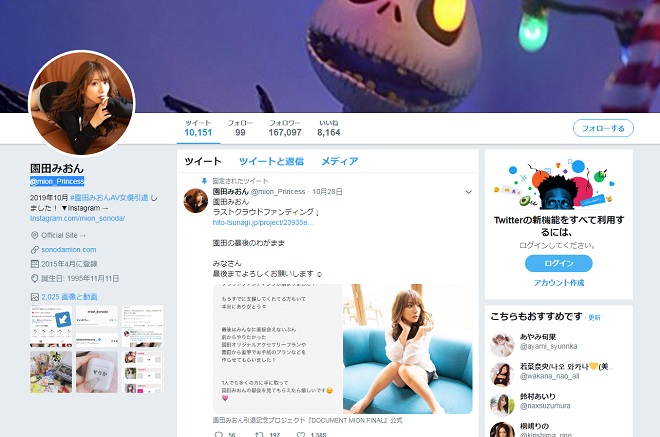 ツイッター（@mion_Princess）