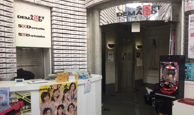 ソフトオンデマンド本社ビル