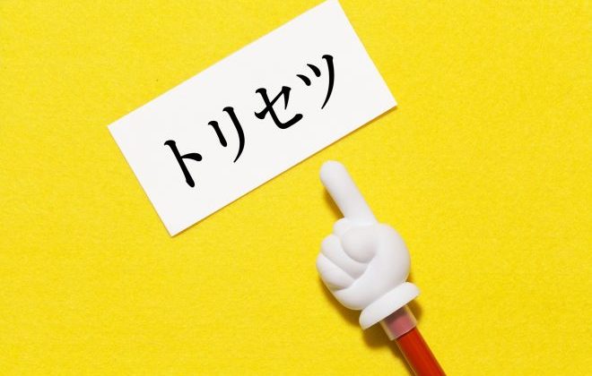 エネマグラの使い方