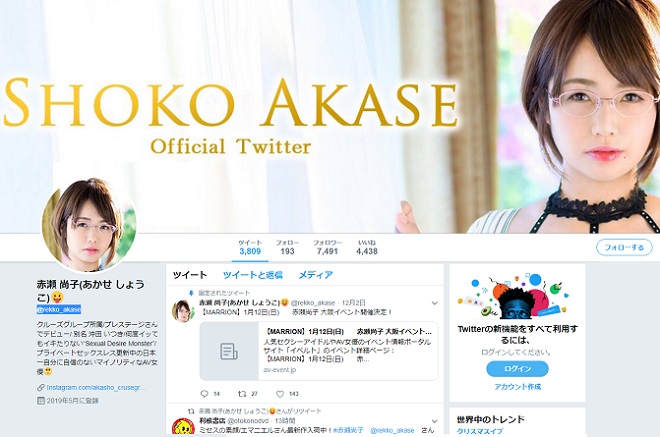 ツイッター(@rekko_akase)