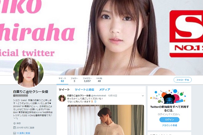 ツイッター（@riko4shiraha8）