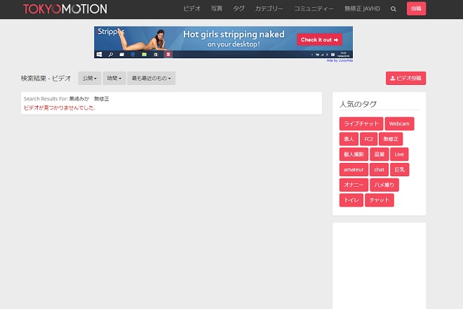 黒崎みかの無修正動画は流出している？