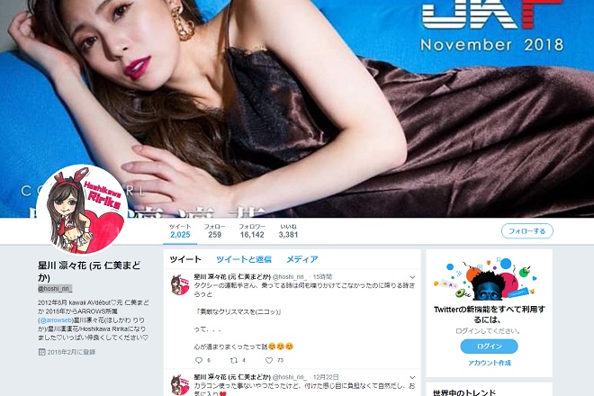 ツイッター（@hoshi_riri_）