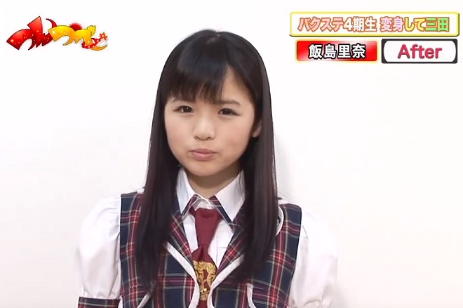 元「バクステ外神田一丁目」4期生の「飯島里奈」