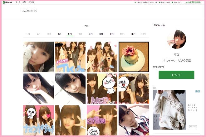 りなたむぶろぐ（飯島里奈のブログ）