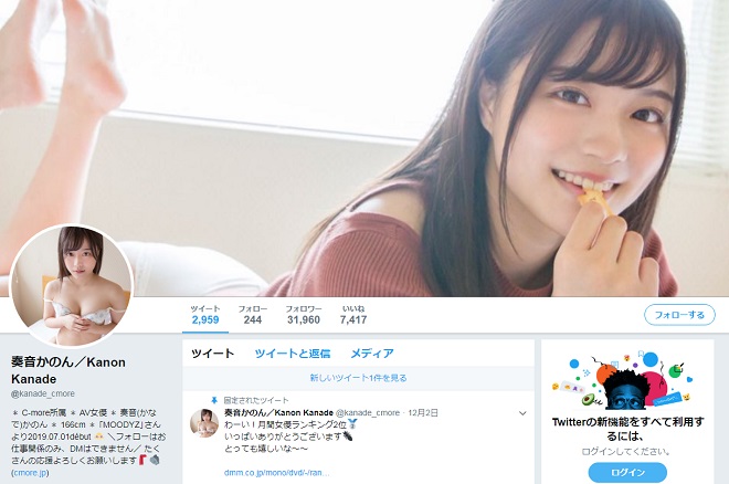 ツイッター（@kanade_cmore）