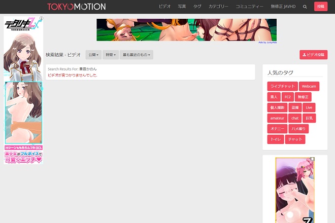 「奏音かのん」の無修正動画は流出している？