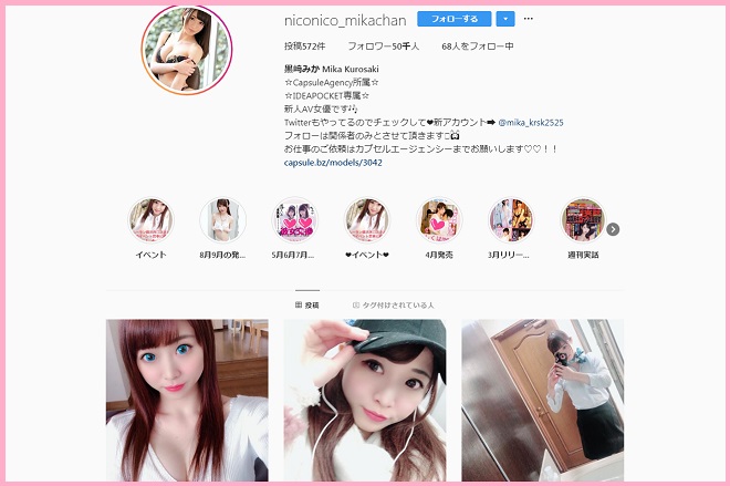 インスタグラム（niconico_mikachan）