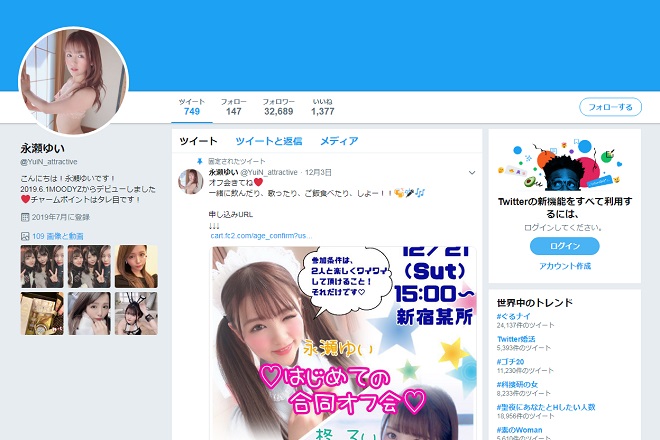 ツイッター（@YuiN_attractive）