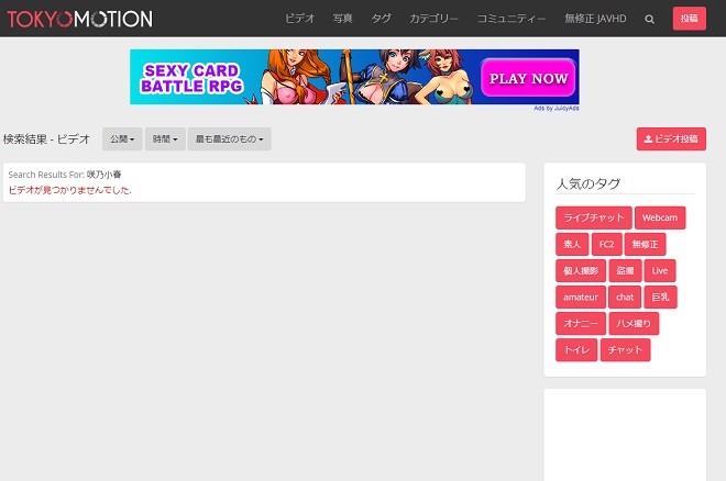 咲乃小春の無修正動画は流出している?